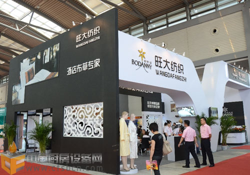西安國(guó)際酒店用品展陜西旺大紡織制品有限公司展臺(tái)