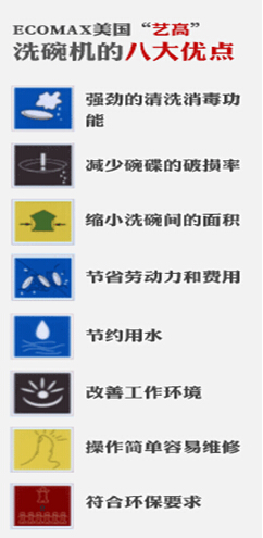 藝高—賣的不是洗碗機,是涮洗生活的夢想