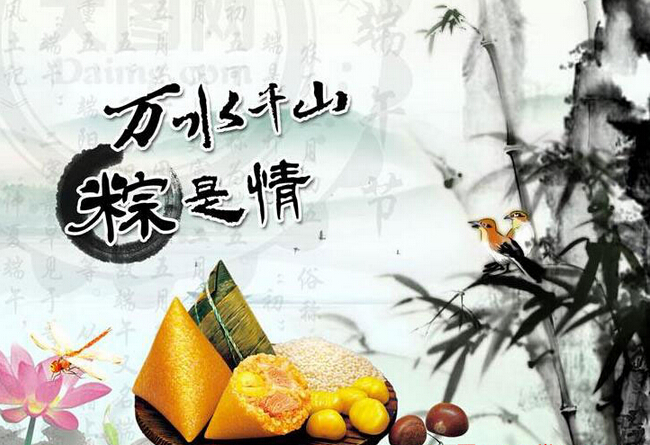 廚聯(lián)科技2016年端午佳節(jié)放假公告